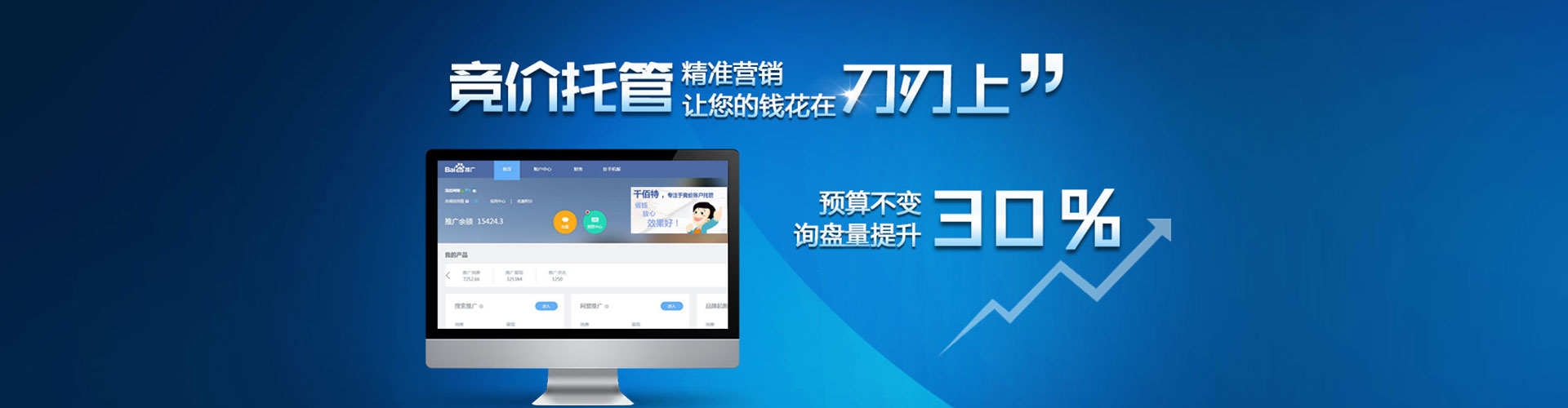西贡百度竞价开户