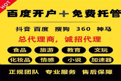 百度推广代理如何实现品牌快速曝光